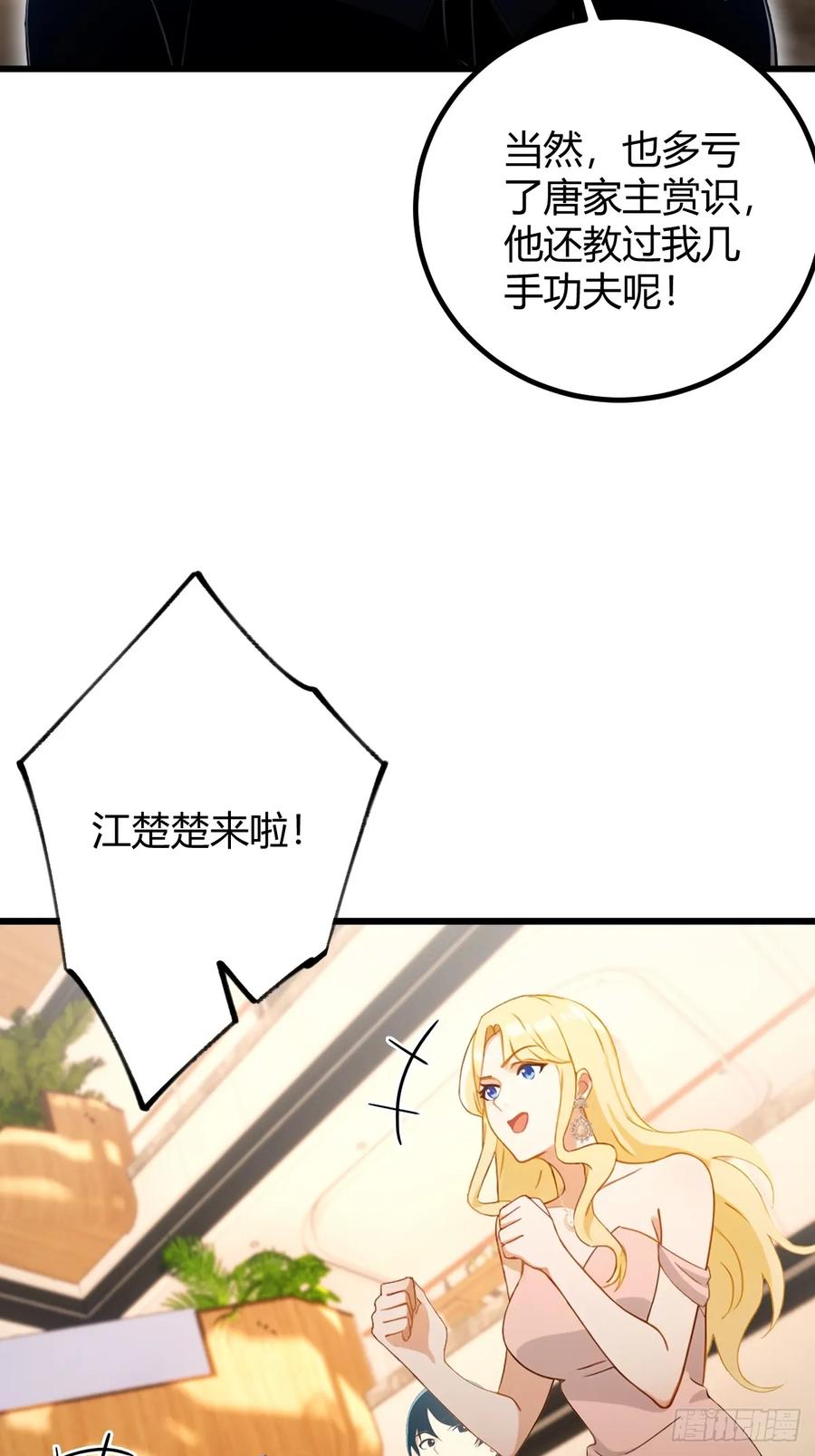 你什么档次敢在我七个师姐面前装 - 第168话 一片混乱 - 第28张图