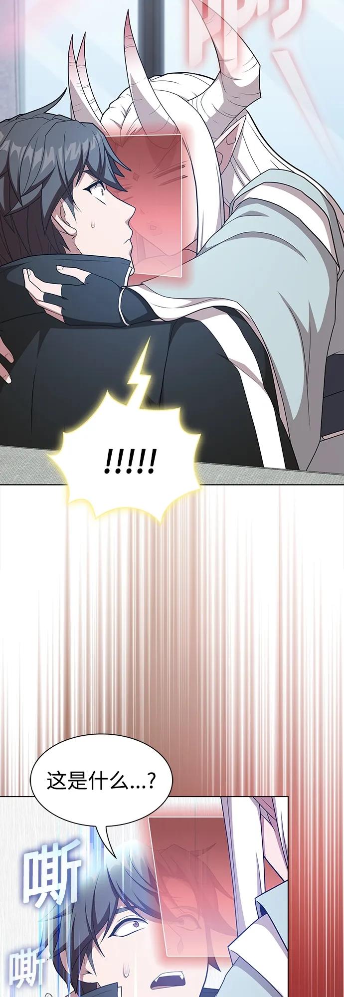 《被塔诅咒的猎人》第171话 第29页