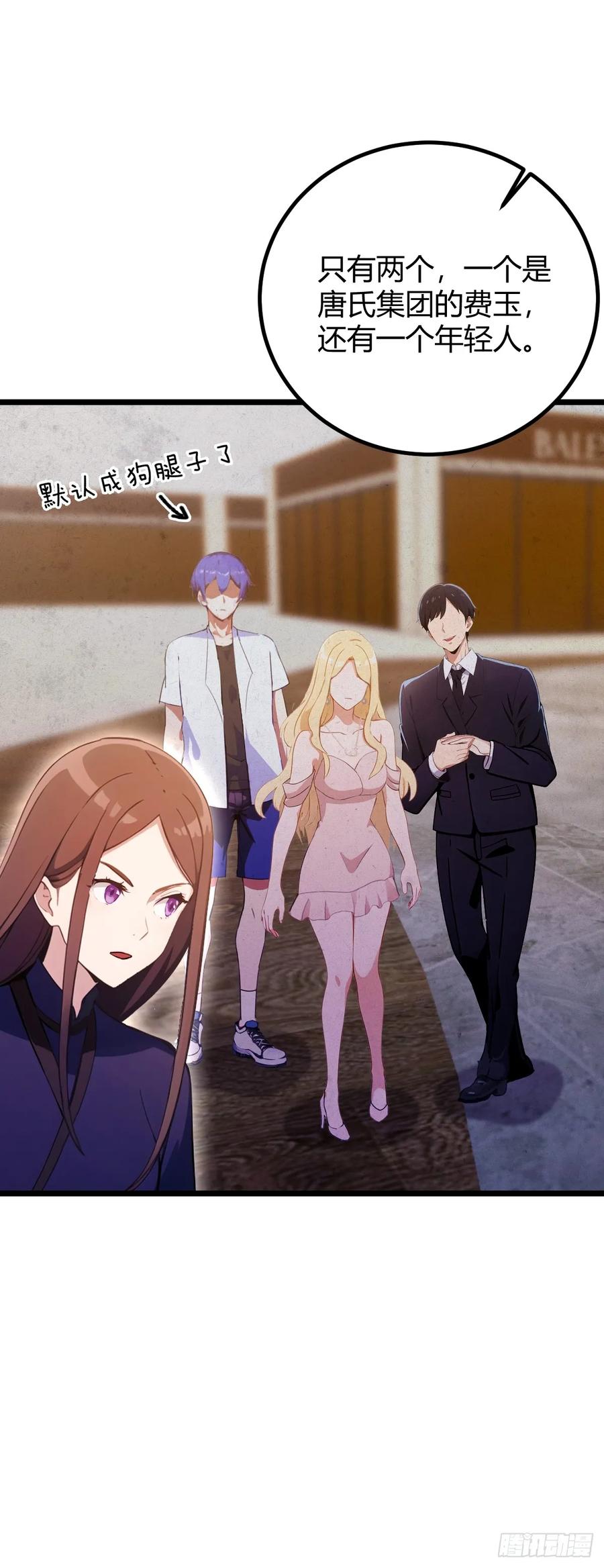 你什么档次敢在我七个师姐面前装 - 第168话 一片混乱 - 第14张图