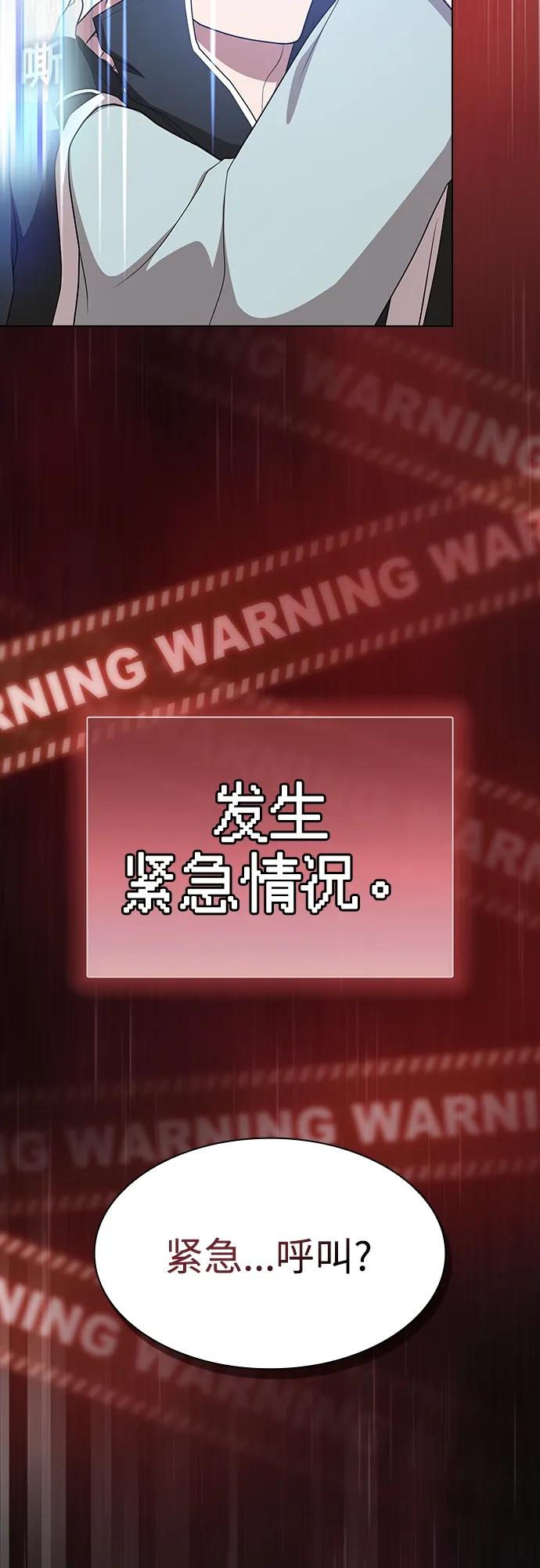 《被塔诅咒的猎人》第171话 第30页