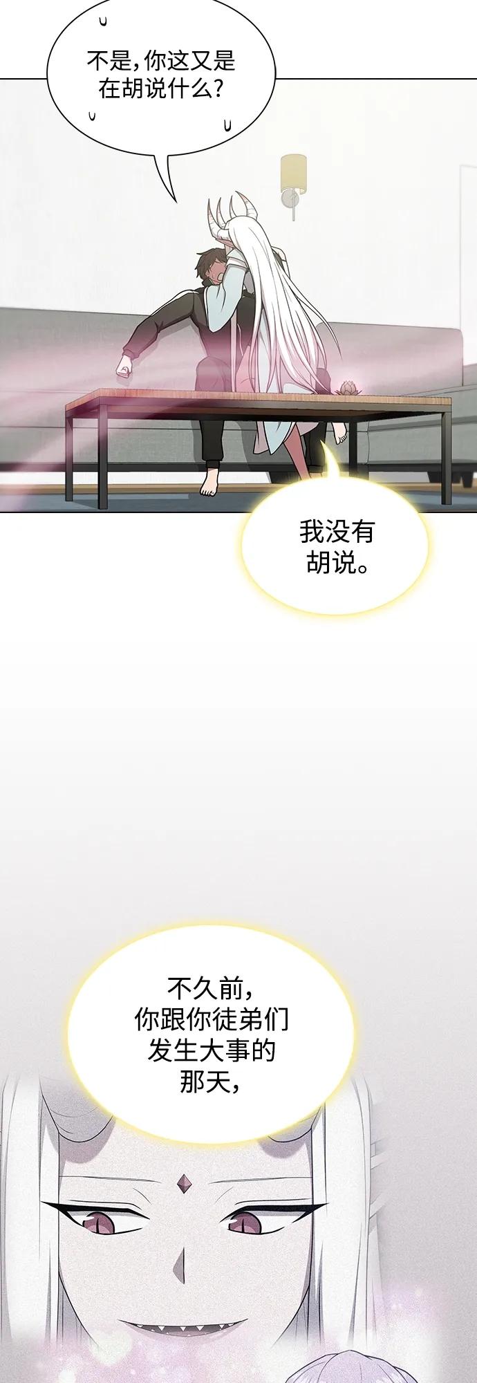《被塔诅咒的猎人》第171话 第18页