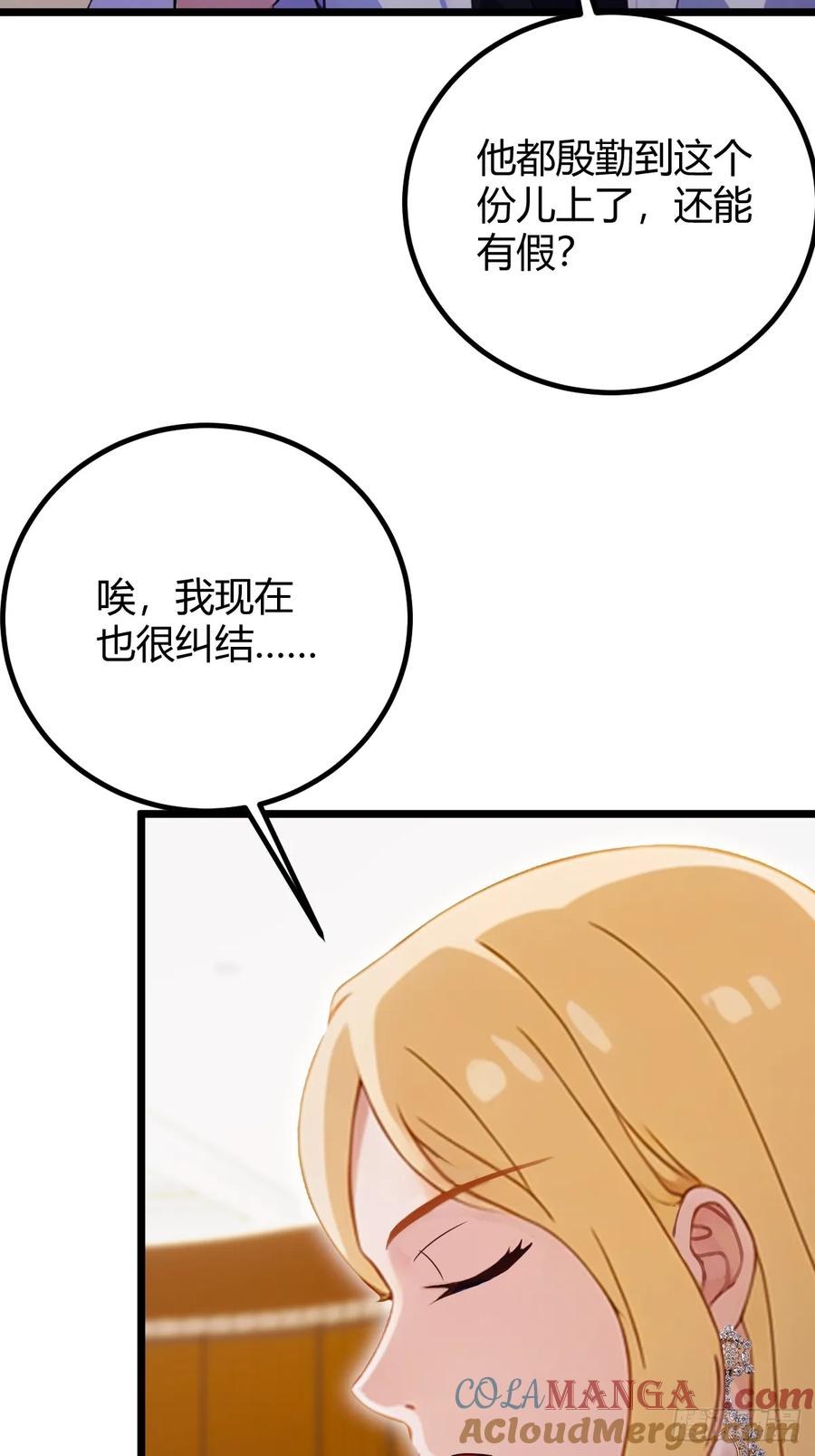 你什么档次敢在我七个师姐面前装 - 第168话 一片混乱 - 第5张图