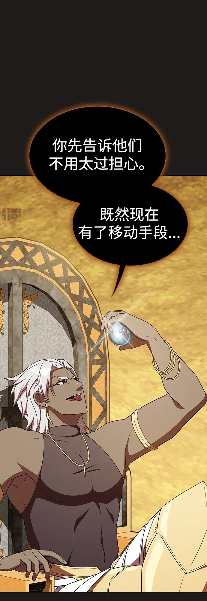 《被塔诅咒的猎人》第171话 第2页