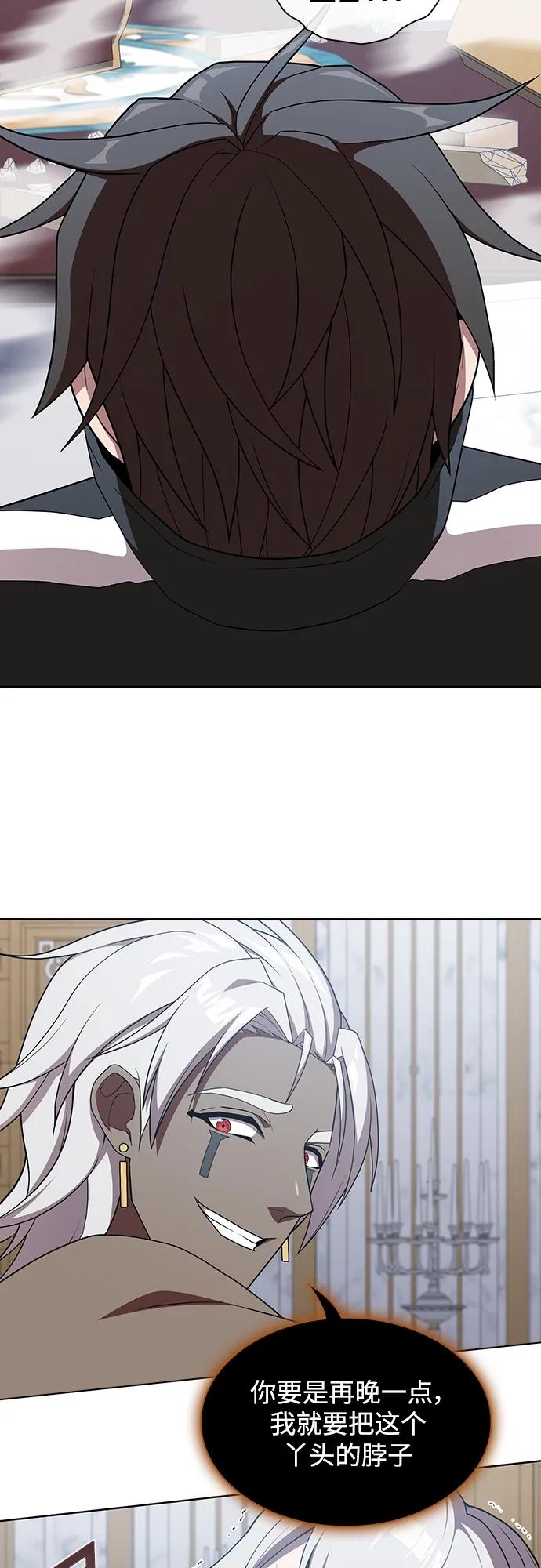 《被塔诅咒的猎人》第171话 第38页