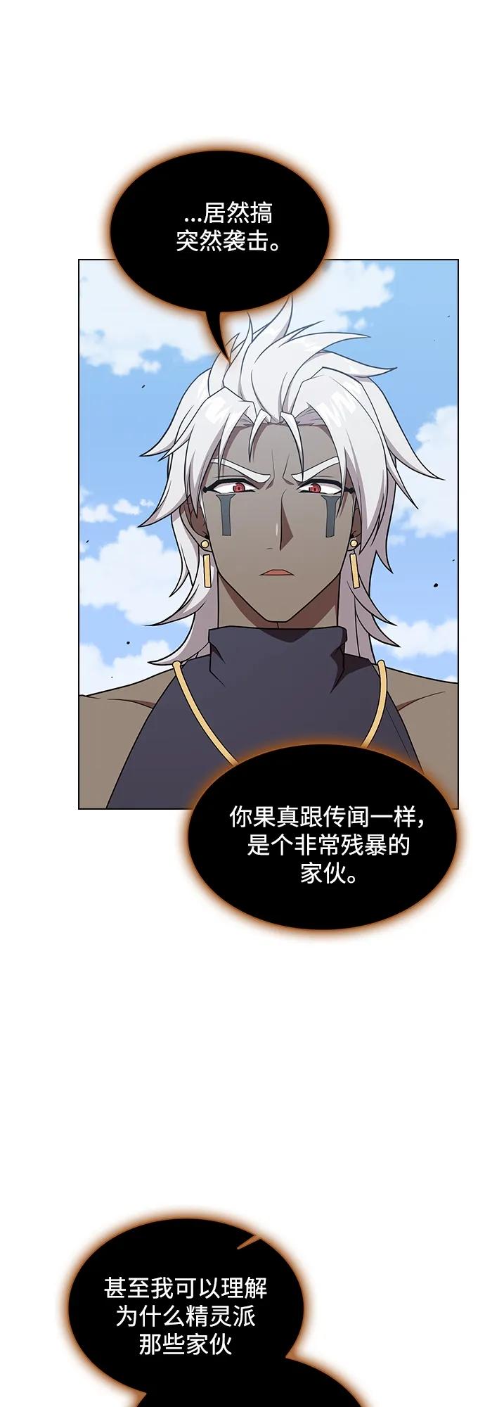 《被塔诅咒的猎人》第171话 第50页