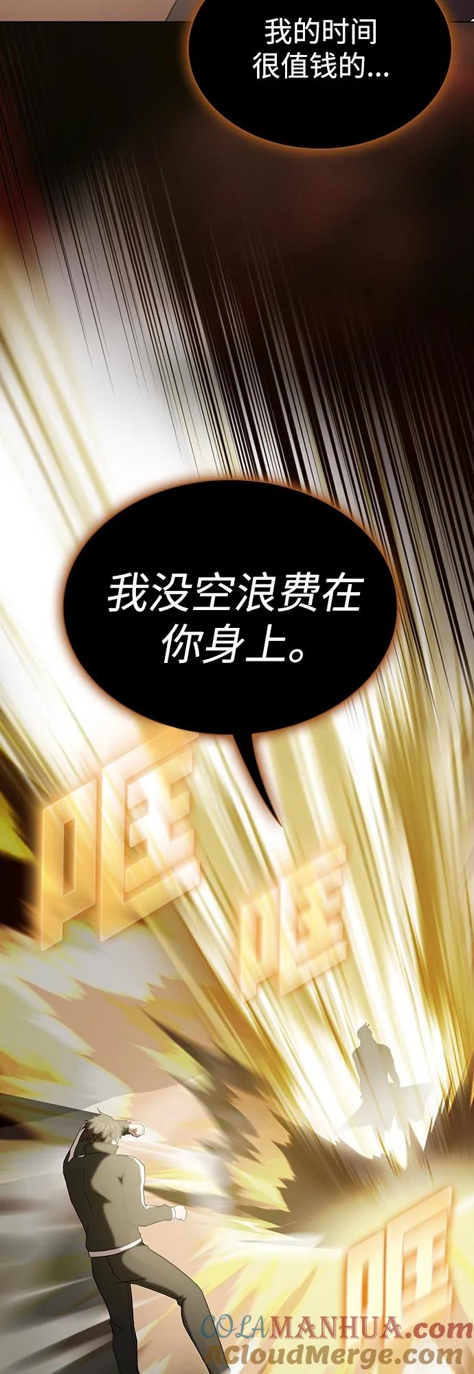 《被塔诅咒的猎人》第171话 第52页