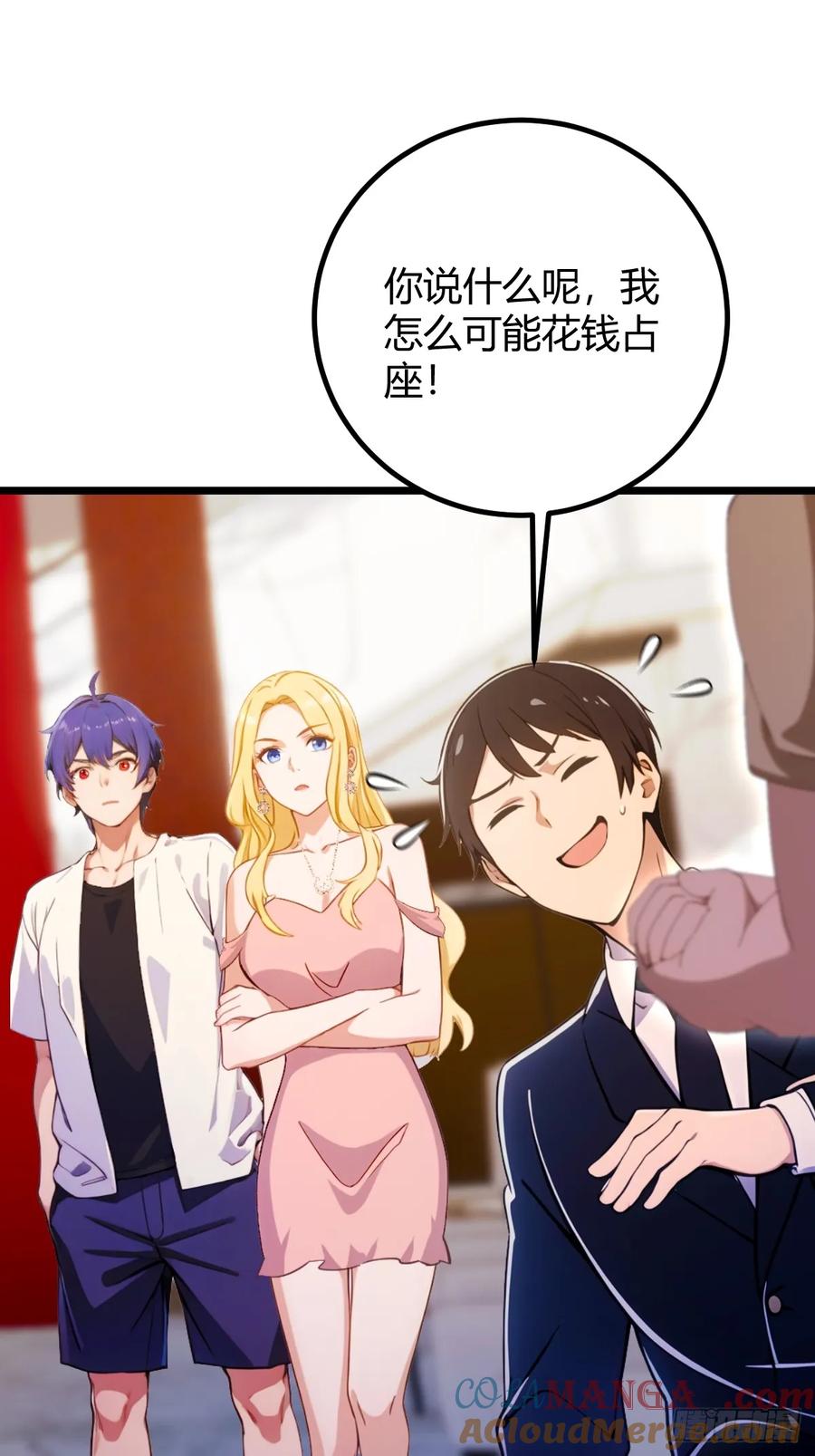 你什么档次敢在我七个师姐面前装 - 第168话 一片混乱 - 第21张图