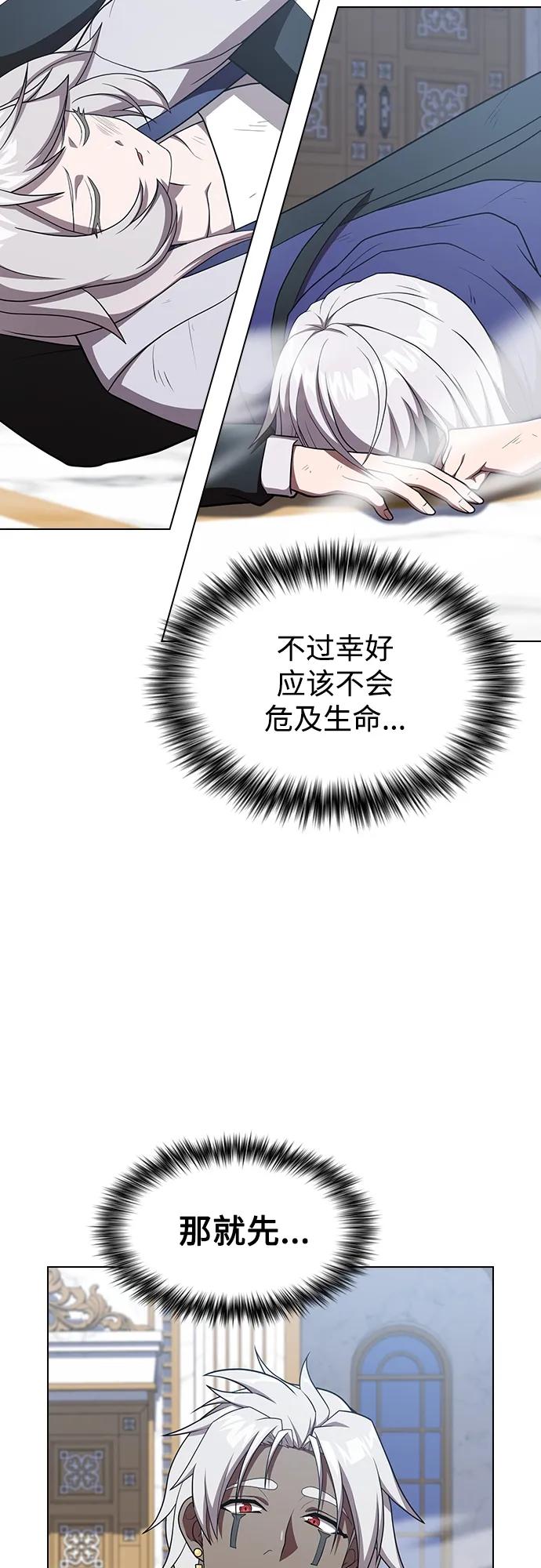 《被塔诅咒的猎人》第171话 第41页