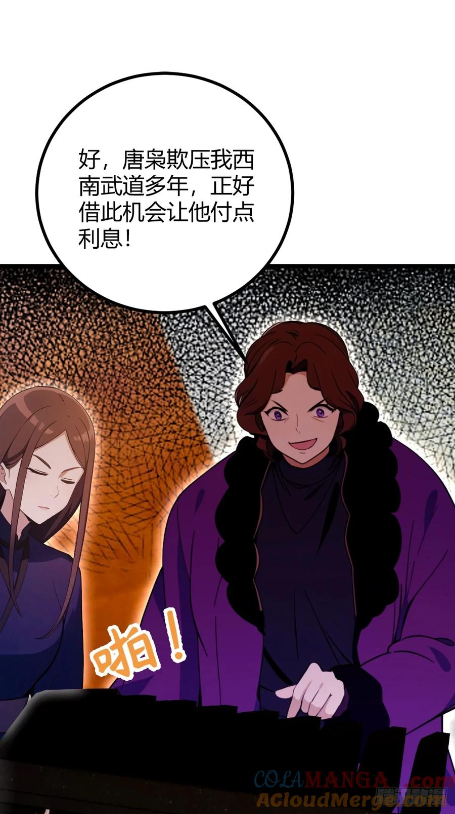 你什么档次敢在我七个师姐面前装 - 第168话 一片混乱 - 第15张图