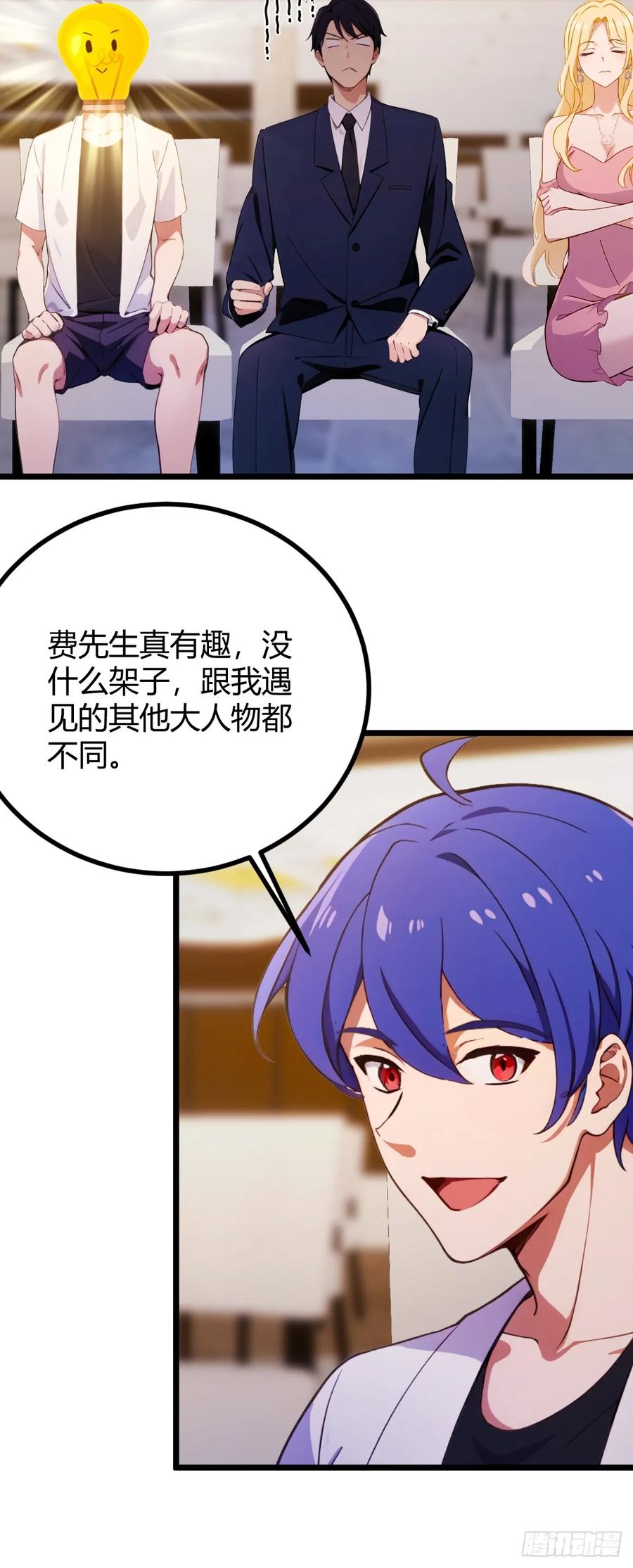 你什么档次敢在我七个师姐面前装 - 第168话 一片混乱 - 第26张图