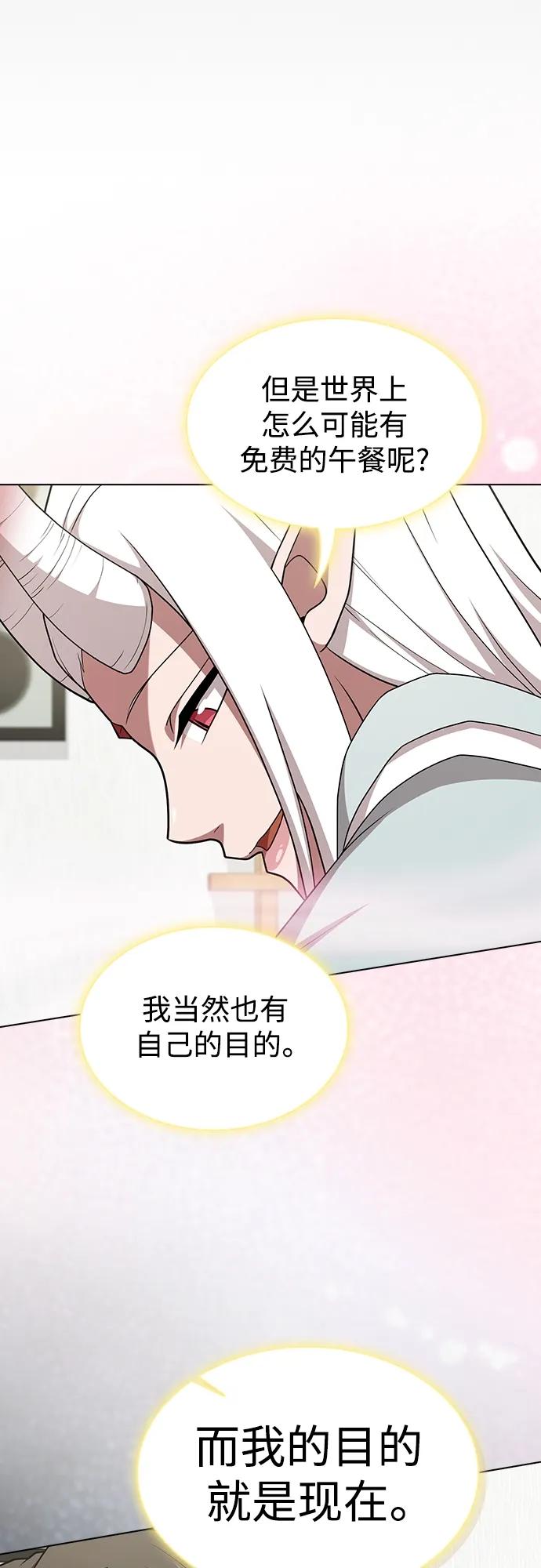 《被塔诅咒的猎人》第171话 第20页