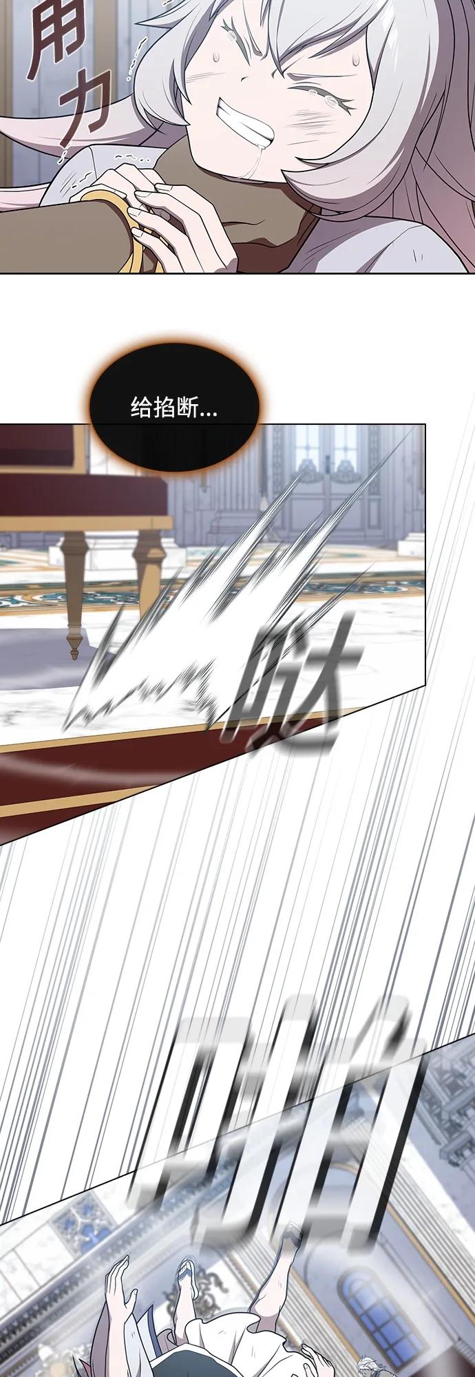 《被塔诅咒的猎人》第171话 第39页