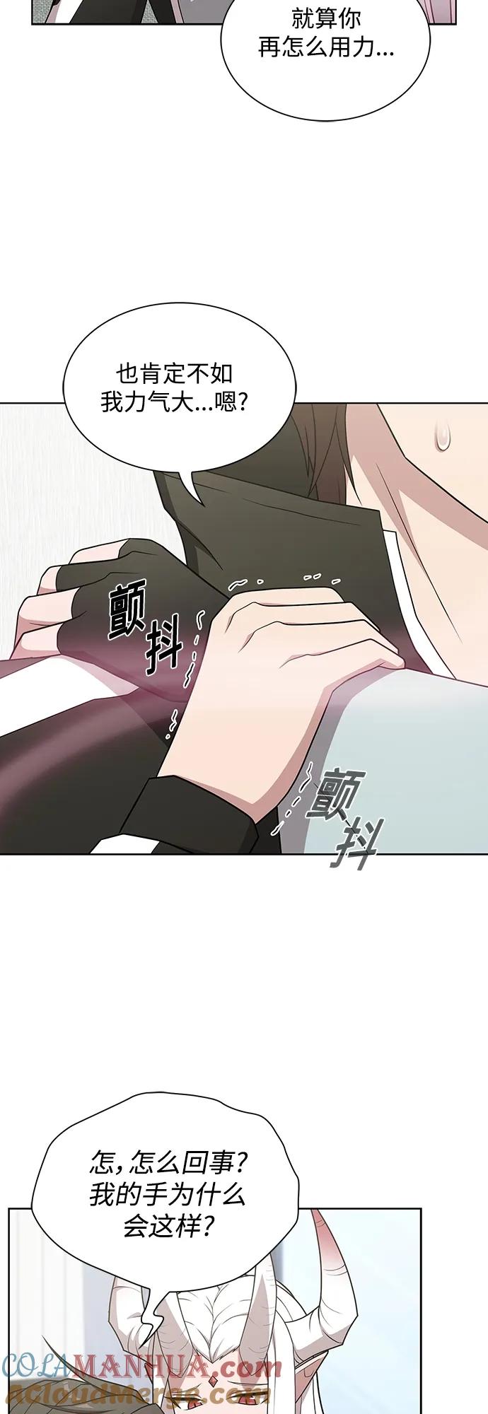 《被塔诅咒的猎人》第171话 第22页