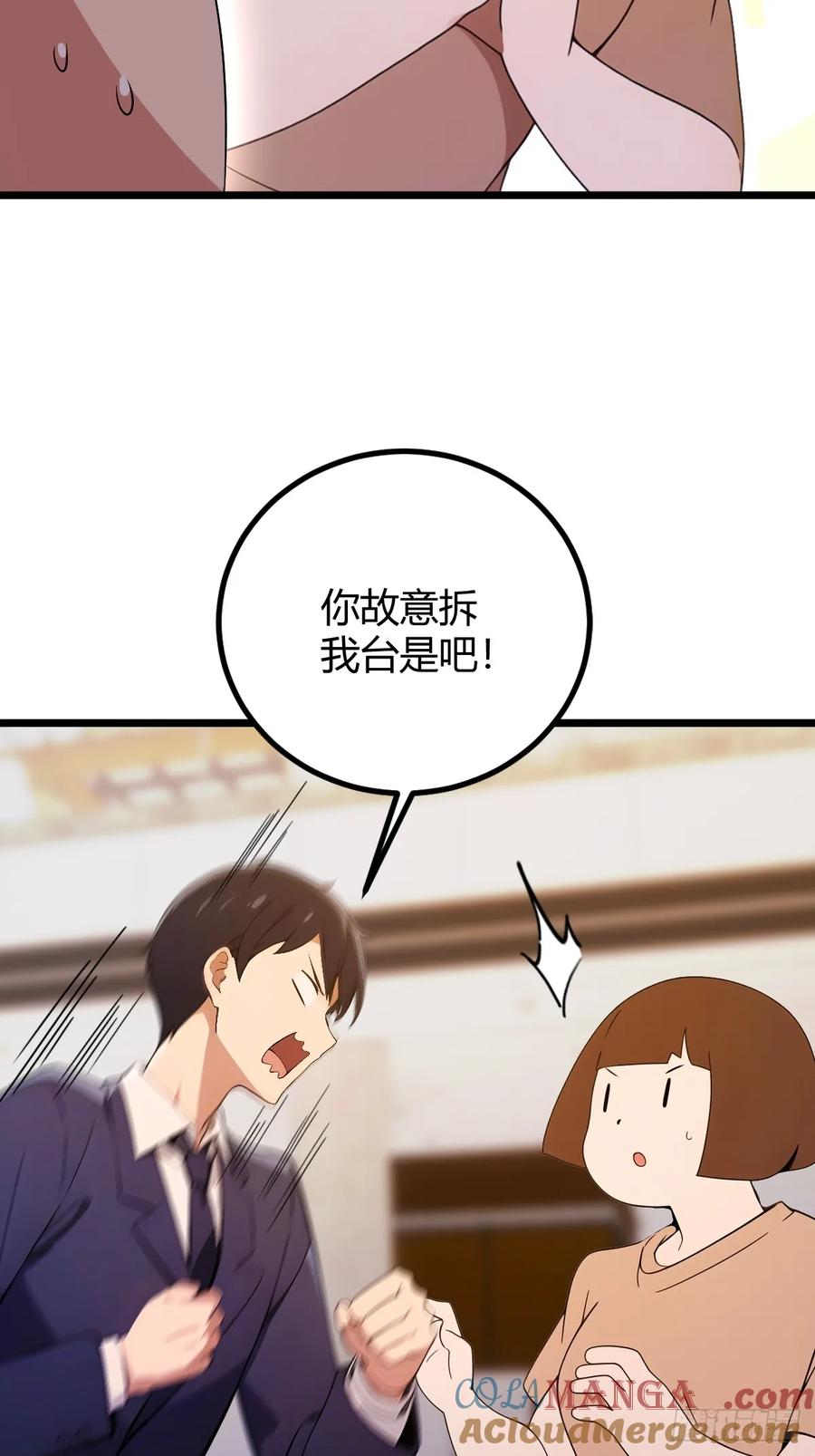 你什么档次敢在我七个师姐面前装 - 第168话 一片混乱 - 第23张图