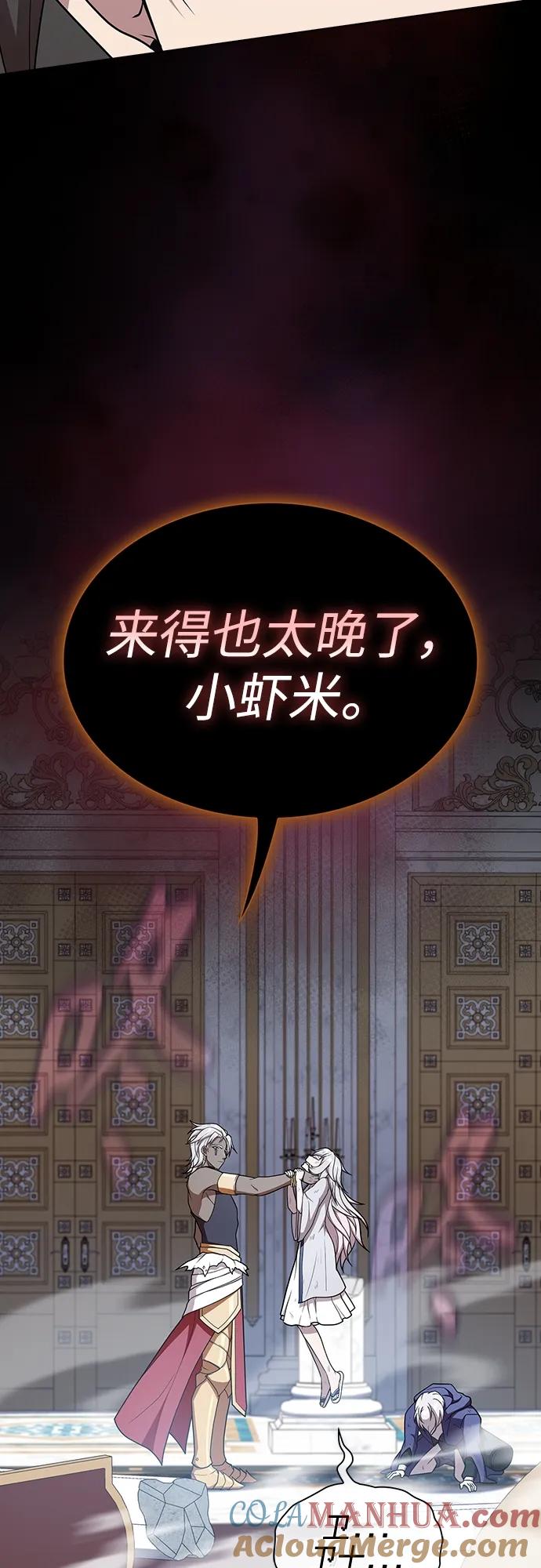 《被塔诅咒的猎人》第171话 第37页