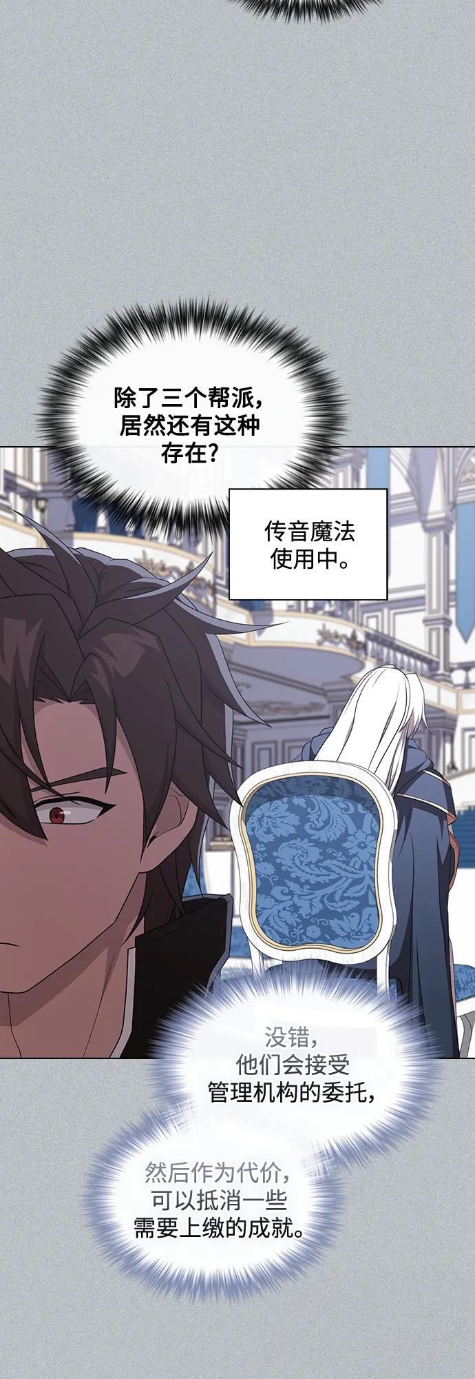 《被塔诅咒的猎人》第171话 第57页