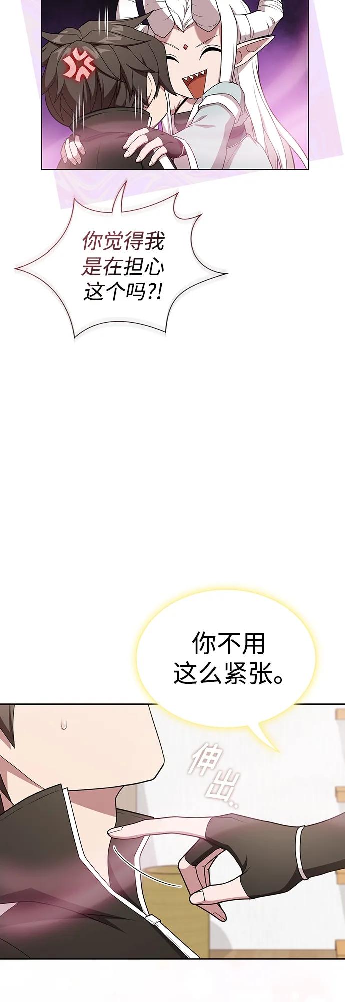 《被塔诅咒的猎人》第171话 第26页