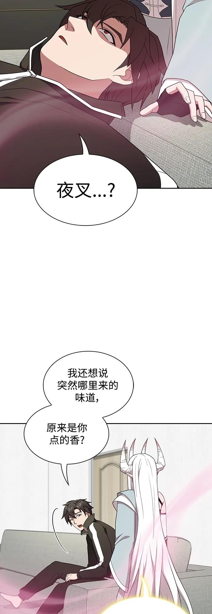 《被塔诅咒的猎人》第171话 第9页