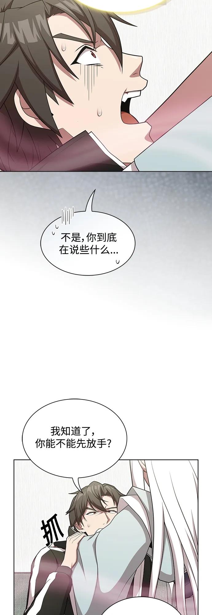 《被塔诅咒的猎人》第171话 第21页