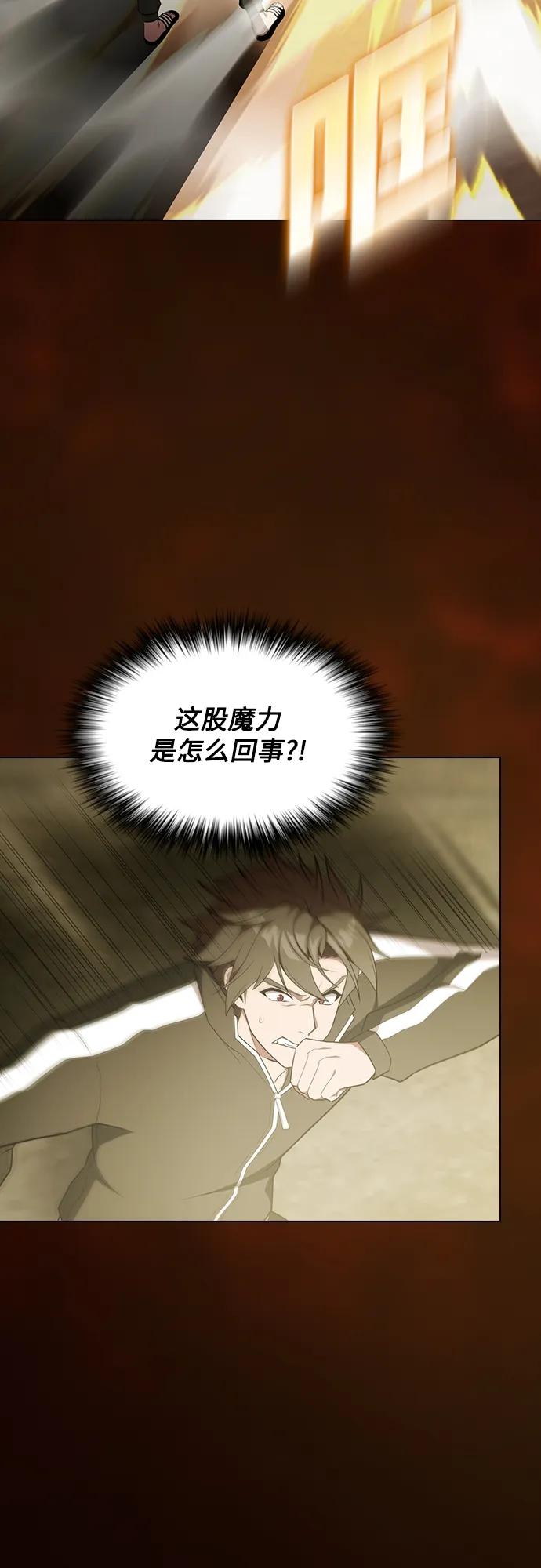 《被塔诅咒的猎人》第171话 第53页
