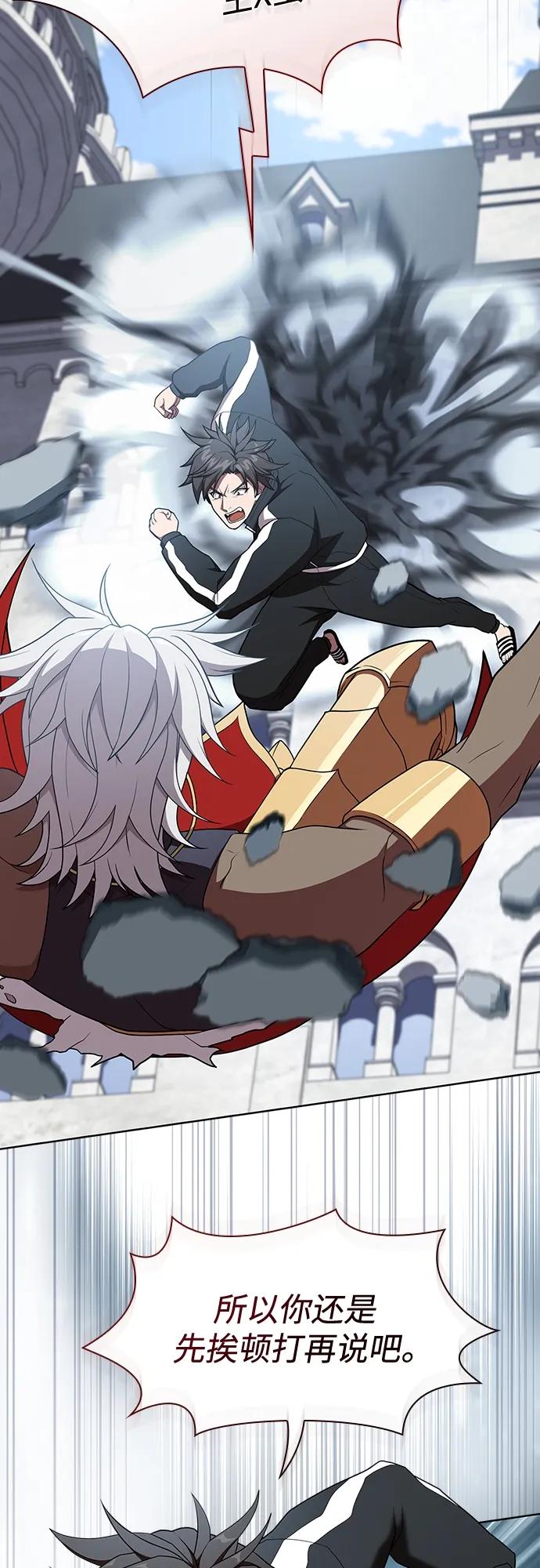《被塔诅咒的猎人》第171话 第45页