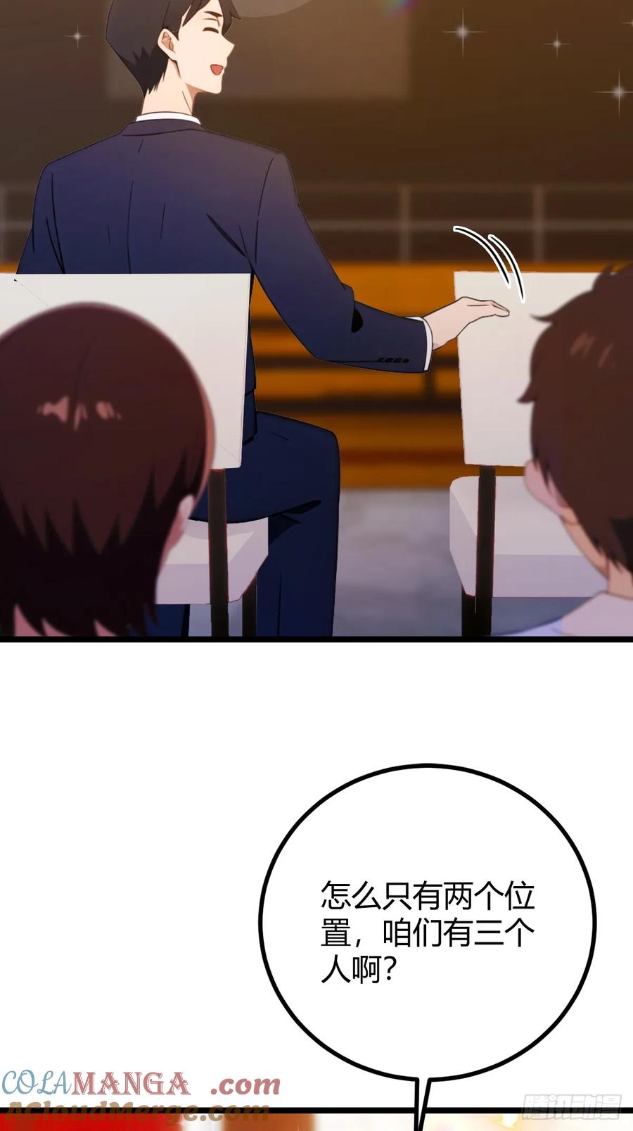 你什么档次敢在我七个师姐面前装 - 第168话 一片混乱 - 第17张图