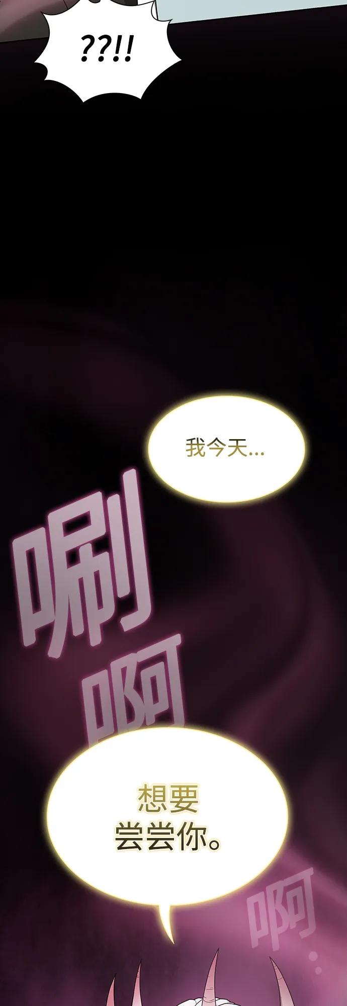《被塔诅咒的猎人》第171话 第15页