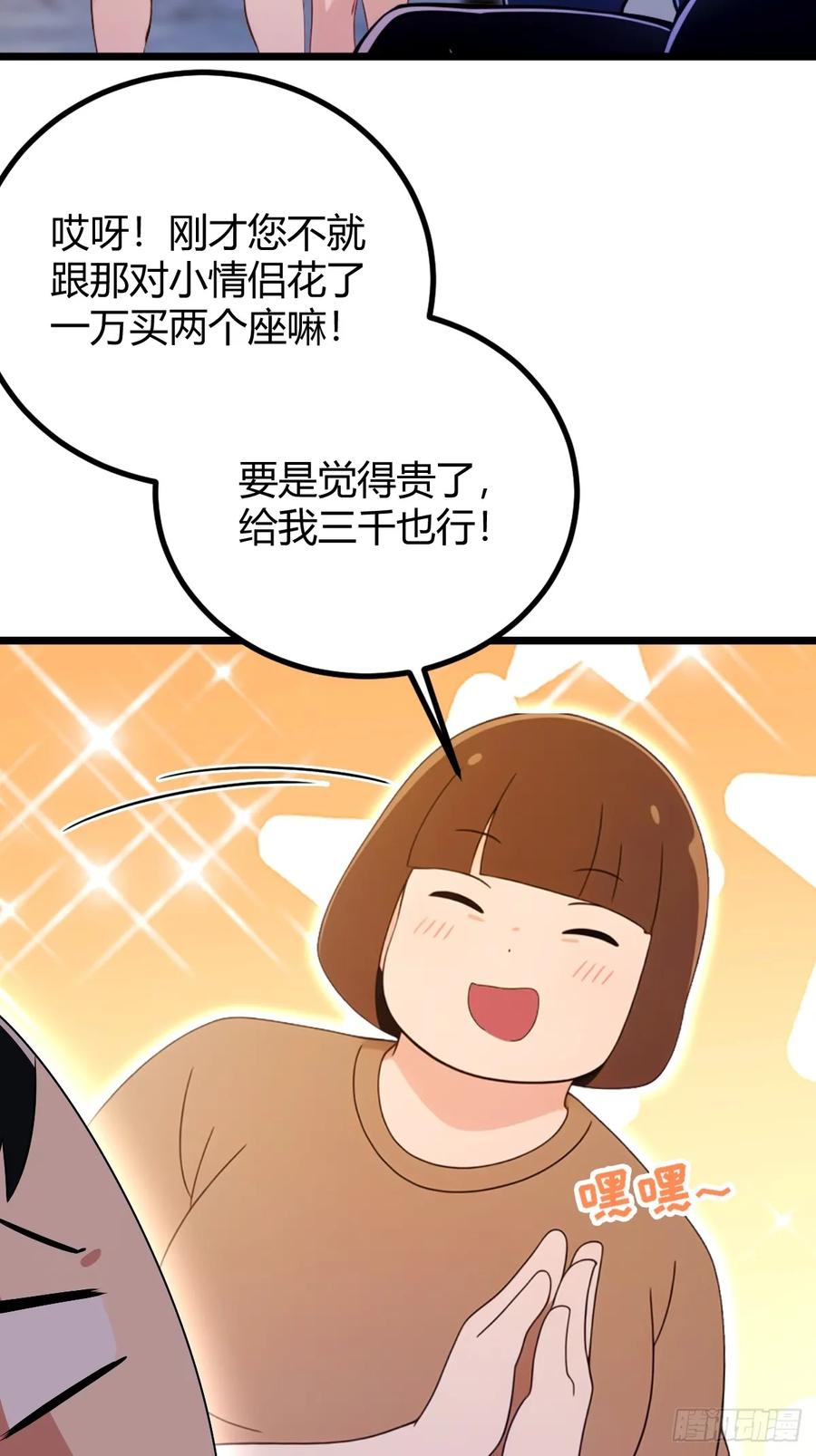 你什么档次敢在我七个师姐面前装 - 第168话 一片混乱 - 第22张图