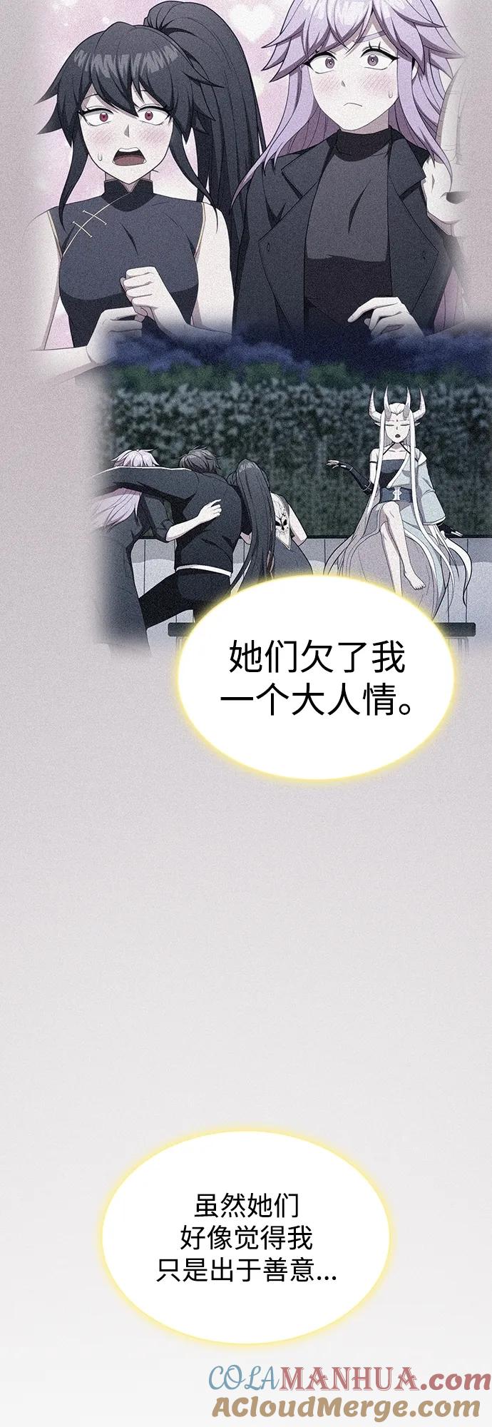 《被塔诅咒的猎人》第171话 第19页