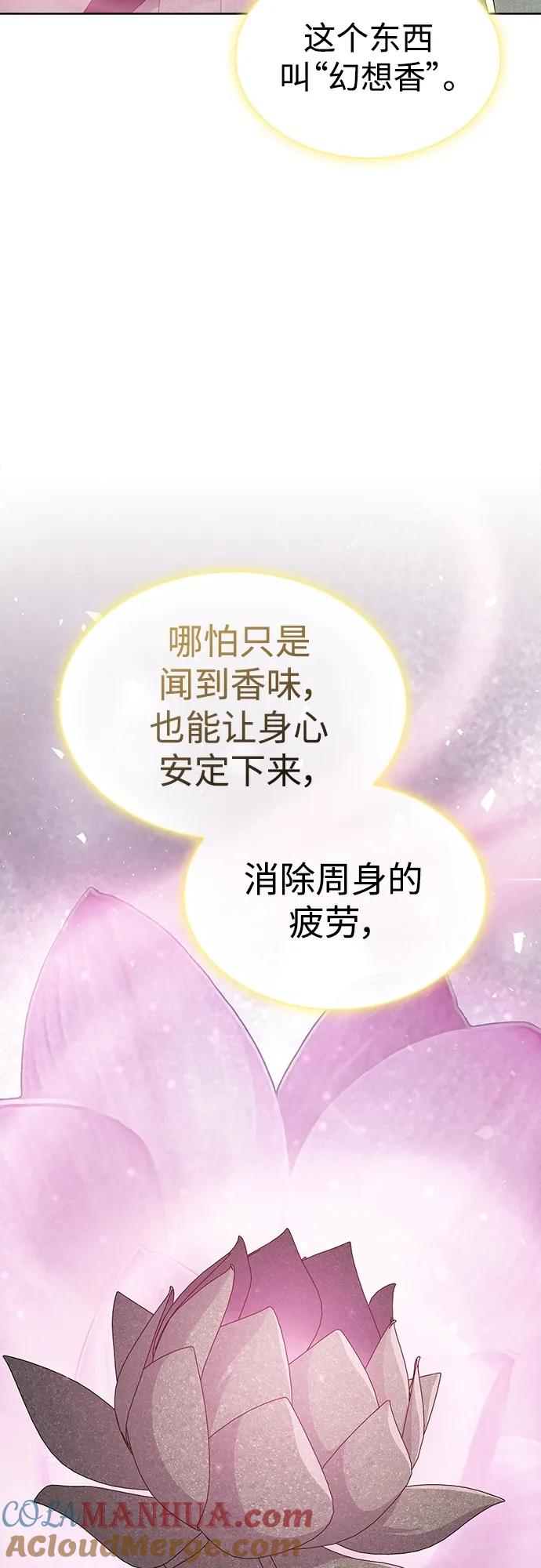 《被塔诅咒的猎人》第171话 第10页
