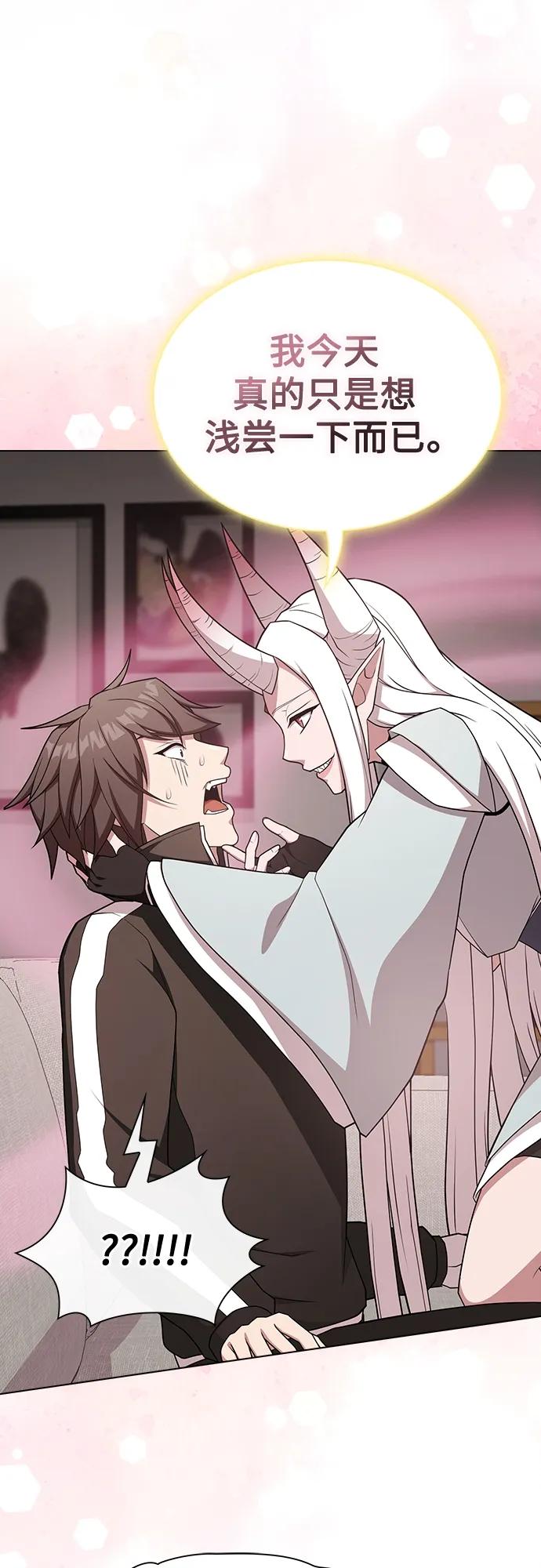 《被塔诅咒的猎人》第171话 第27页