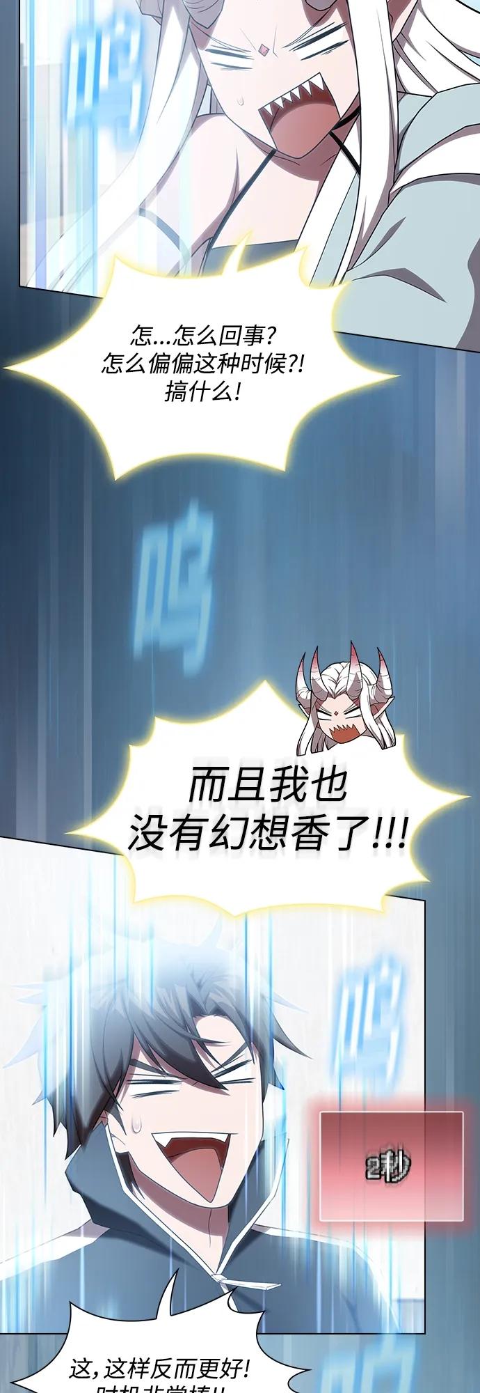 《被塔诅咒的猎人》第171话 第32页