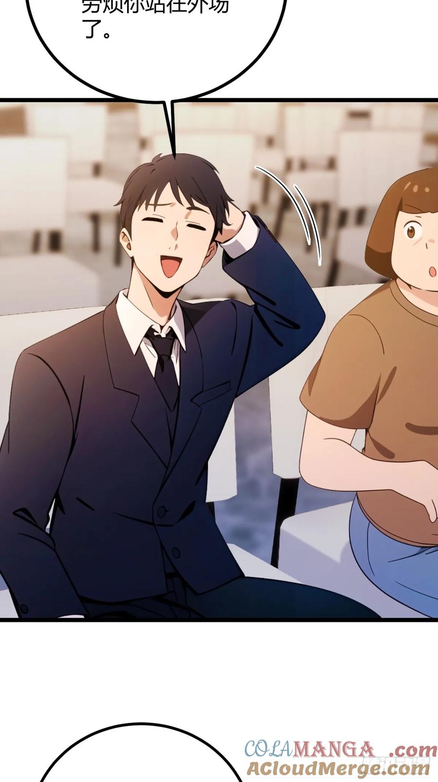 你什么档次敢在我七个师姐面前装 - 第168话 一片混乱 - 第19张图