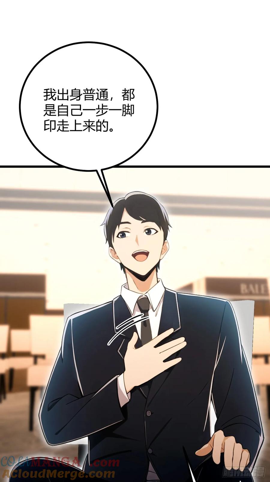 你什么档次敢在我七个师姐面前装 - 第168话 一片混乱 - 第27张图