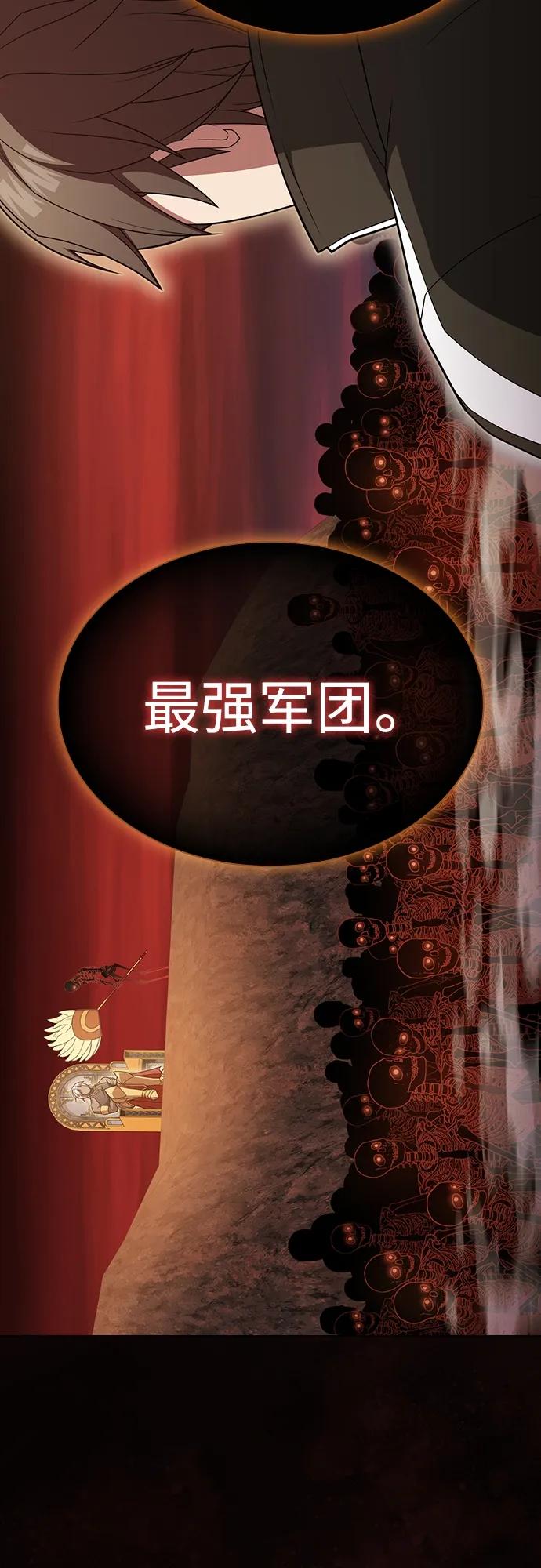 《被塔诅咒的猎人》第172话 第45页