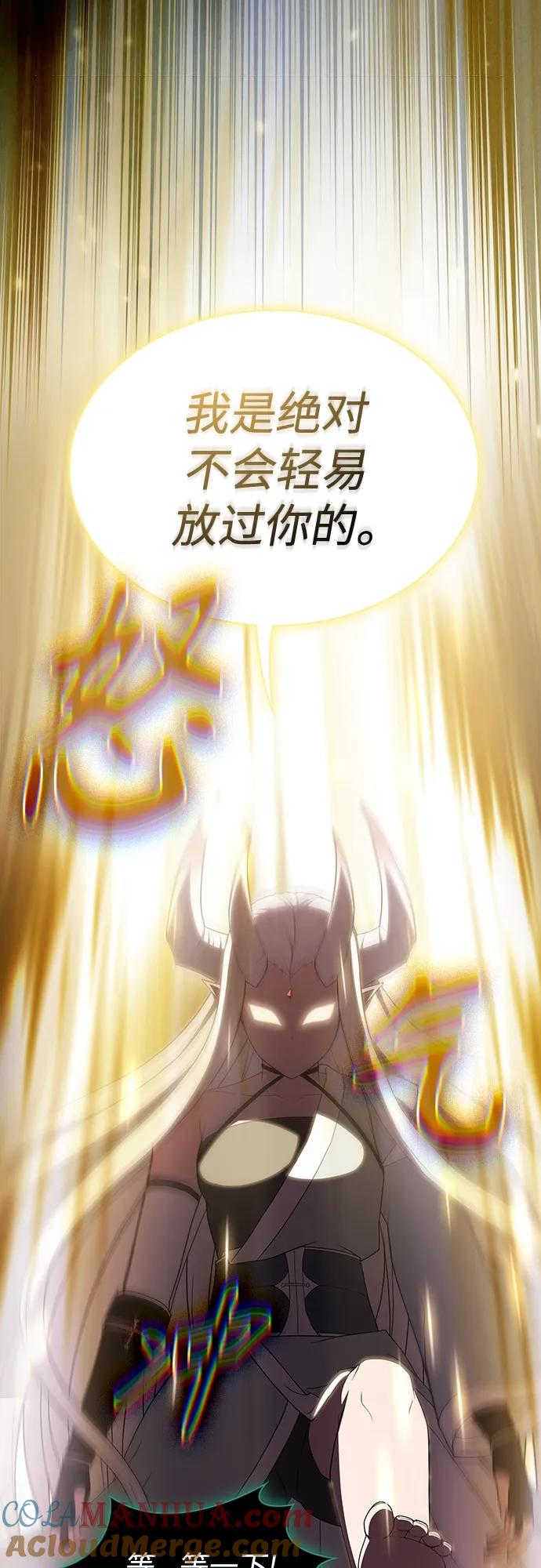 《被塔诅咒的猎人》第172话 第34页