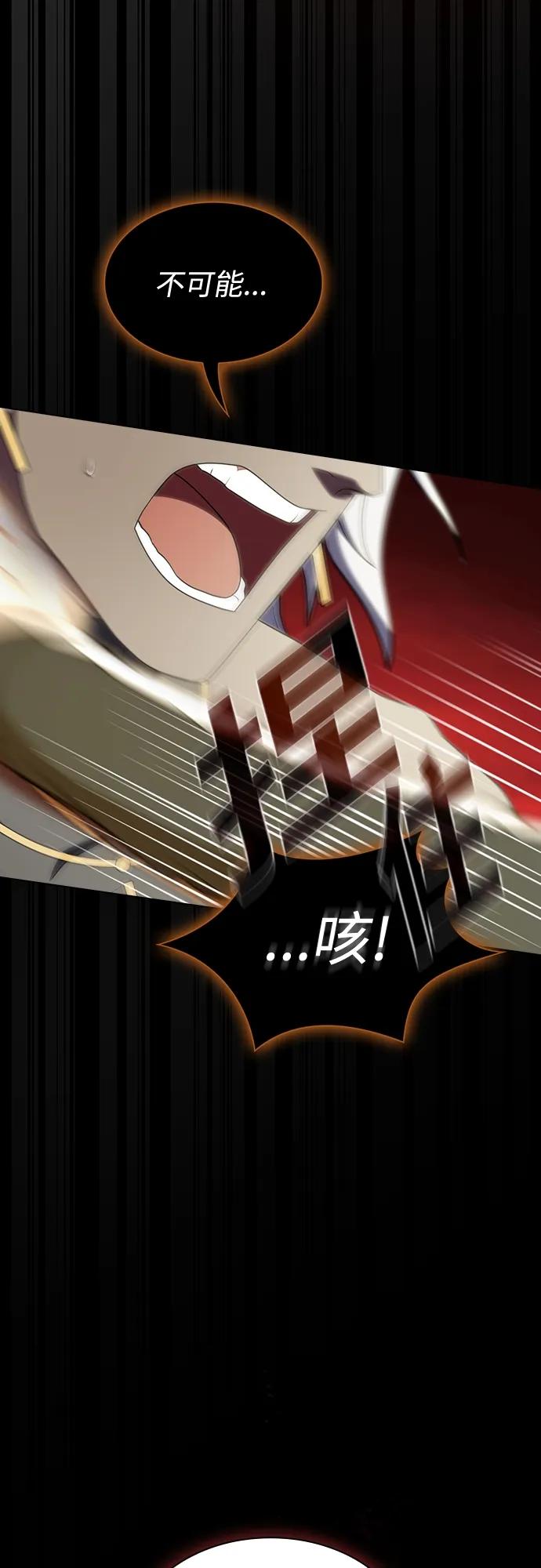 《被塔诅咒的猎人》第172话 第77页