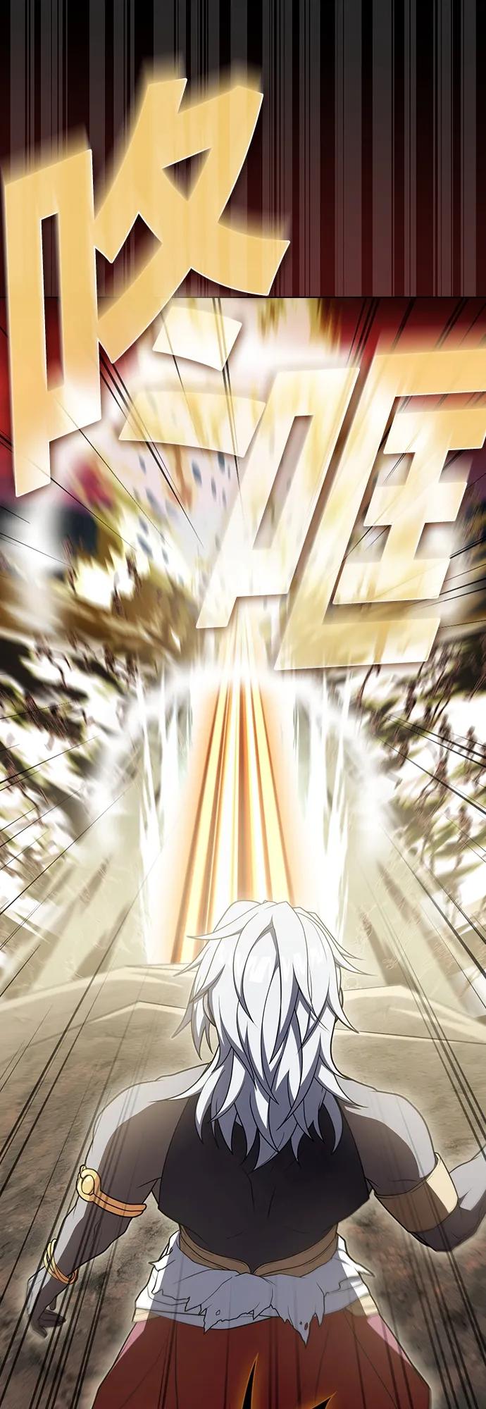 《被塔诅咒的猎人》第172话 第75页