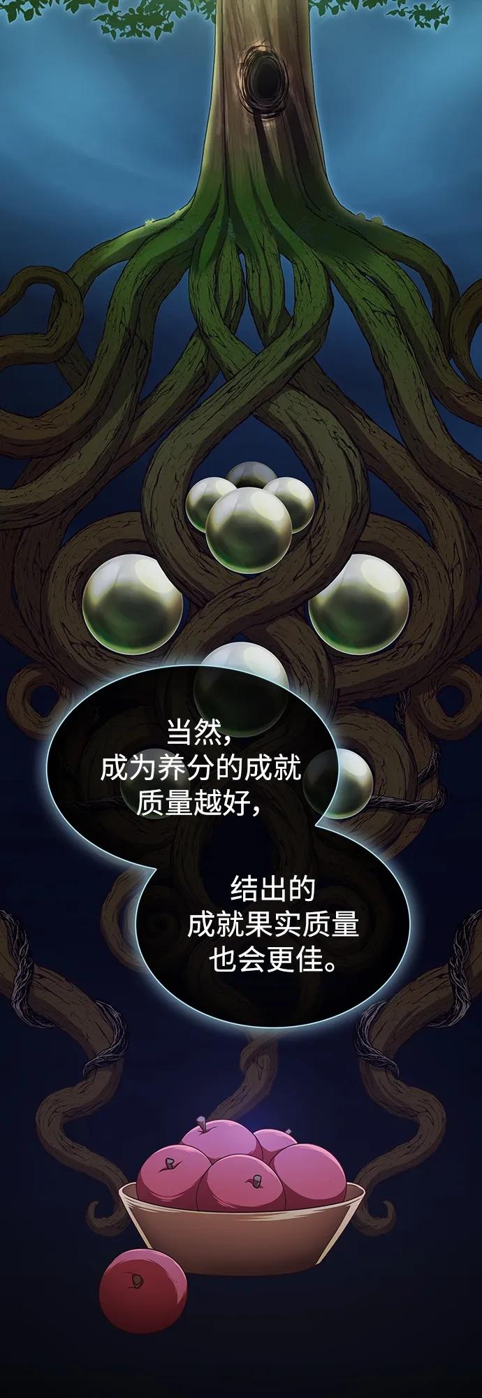 《被塔诅咒的猎人》第172话 第14页
