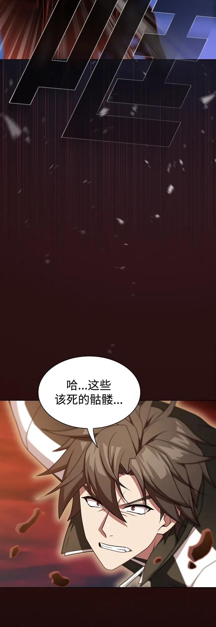 《被塔诅咒的猎人》第172话 第42页