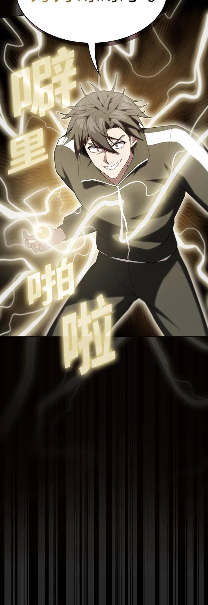 《被塔诅咒的猎人》第172话 第74页