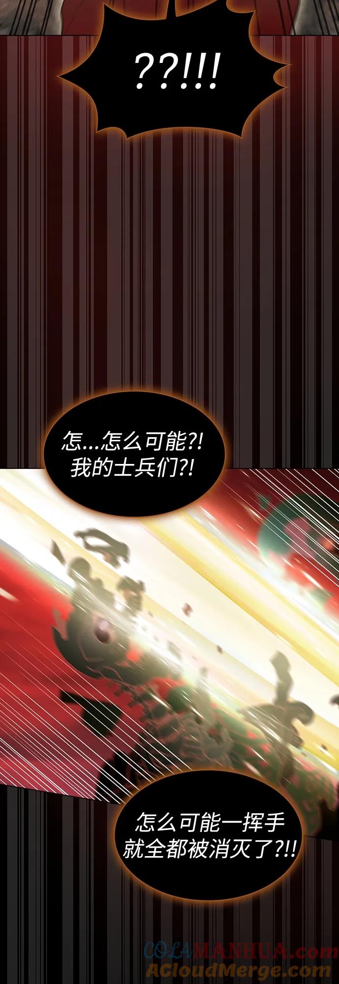 《被塔诅咒的猎人》第172话 第76页