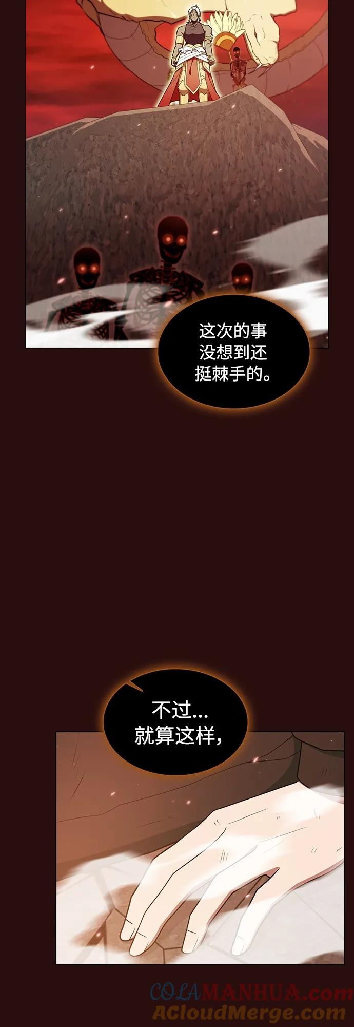 《被塔诅咒的猎人》第172话 第64页
