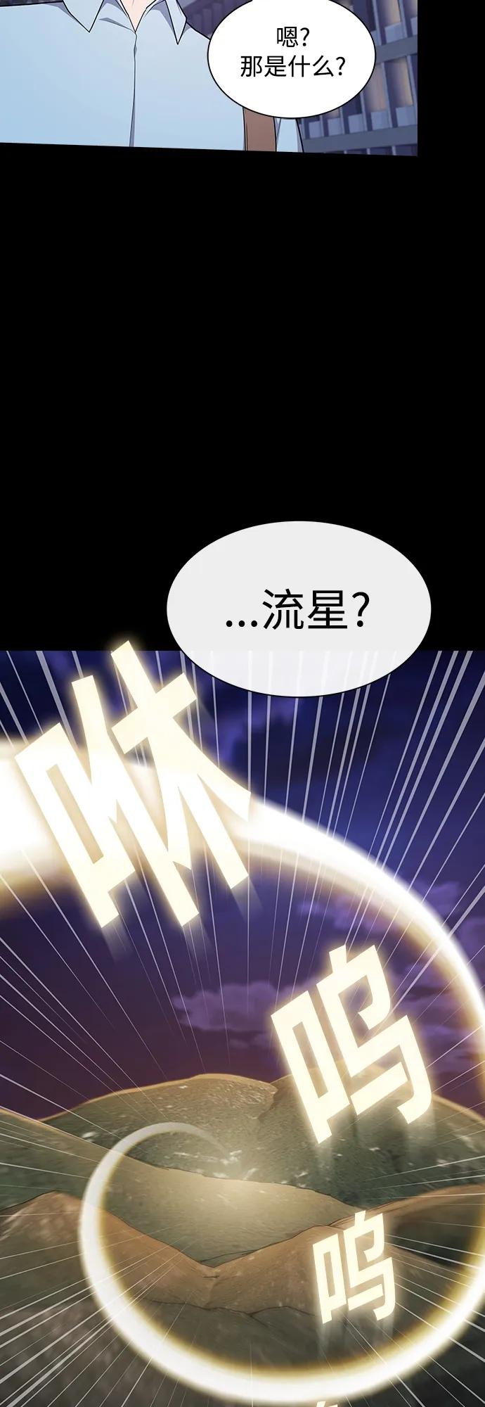 《被塔诅咒的猎人》第172话 第29页