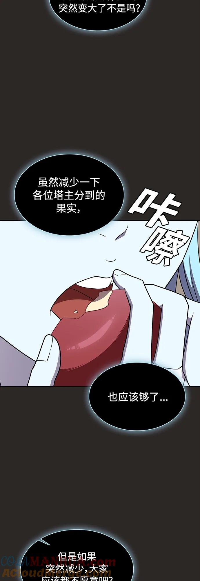 《被塔诅咒的猎人》第172话 第16页