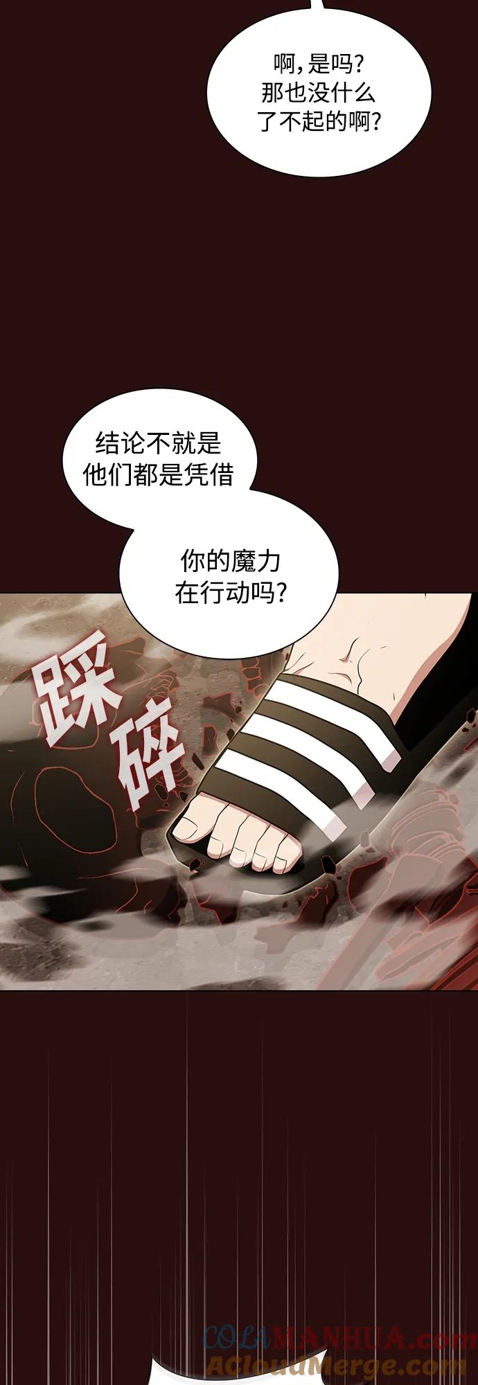 《被塔诅咒的猎人》第172话 第49页