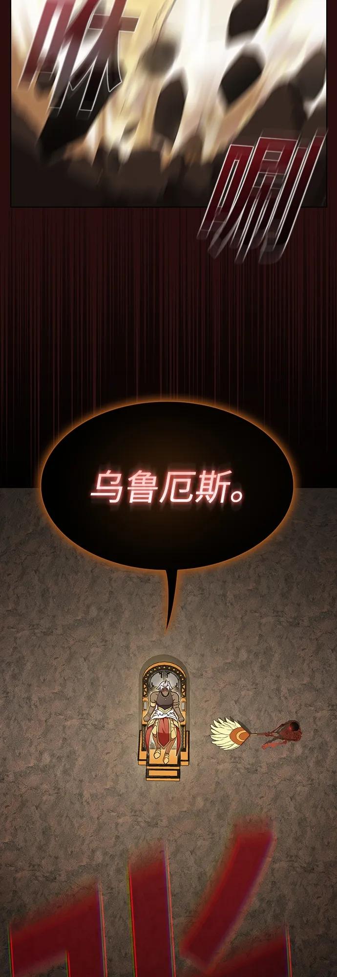 《被塔诅咒的猎人》第172话 第54页