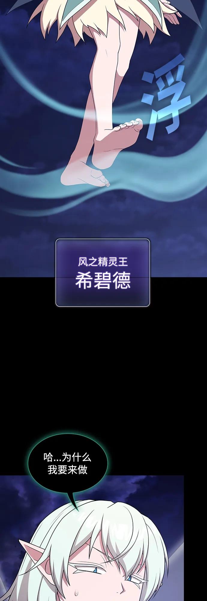 《被塔诅咒的猎人》第172话 第9页