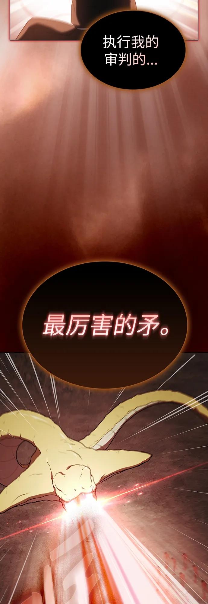 《被塔诅咒的猎人》第172话 第60页