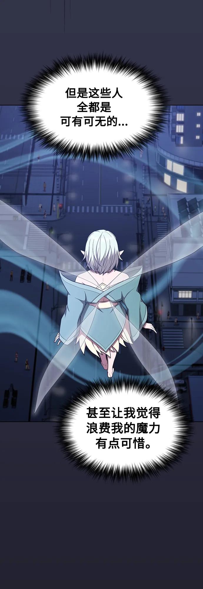 《被塔诅咒的猎人》第172话 第21页